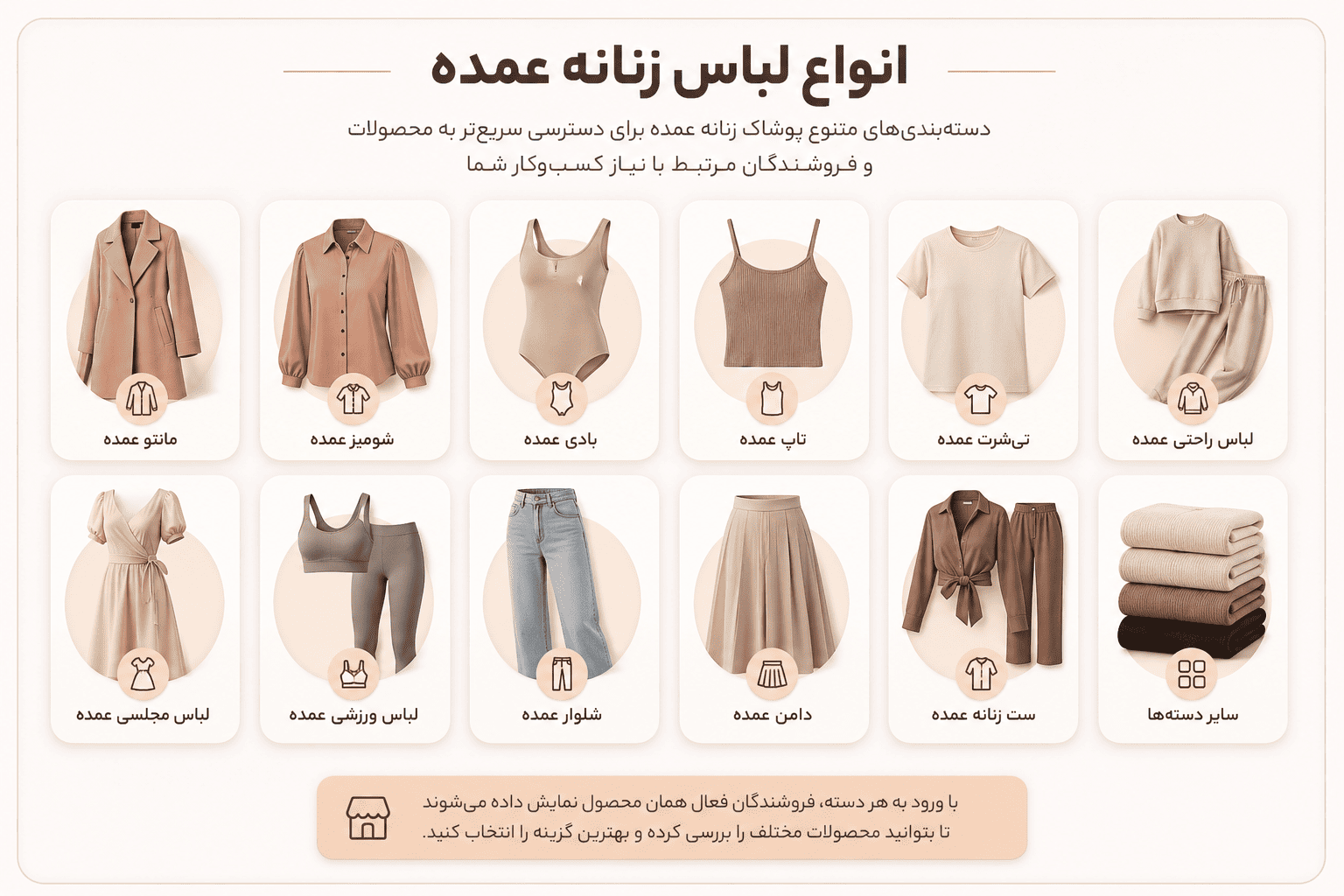 انواع لباس زنانه عمده
